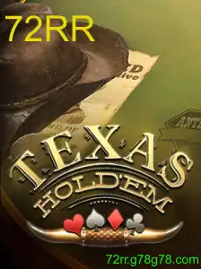 TexasHoldem